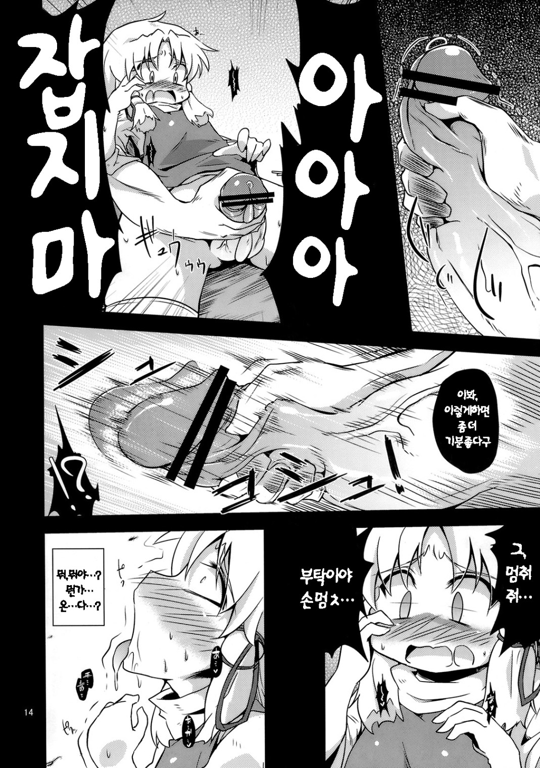 Nikuyokugami Gyoushin - New carnal story - Zen page 11 full