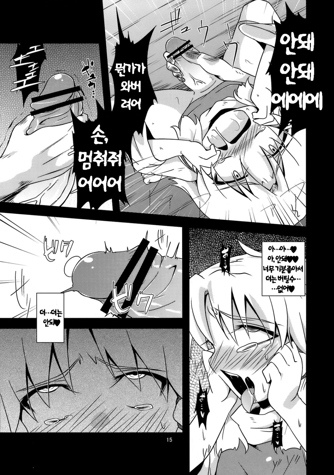 Nikuyokugami Gyoushin - New carnal story - Zen page 12 full