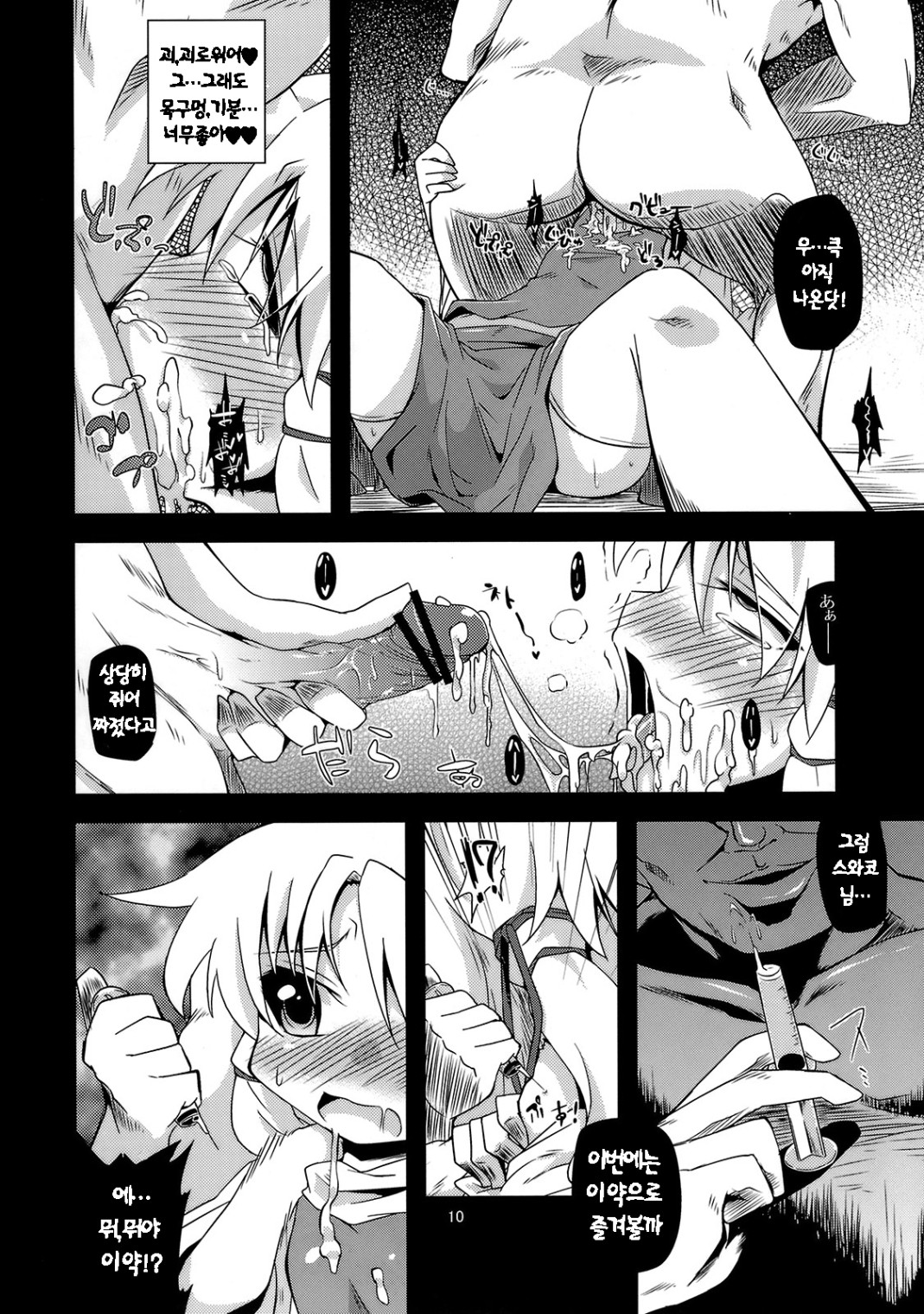 Nikuyokugami Gyoushin - New carnal story - Zen page 7 full