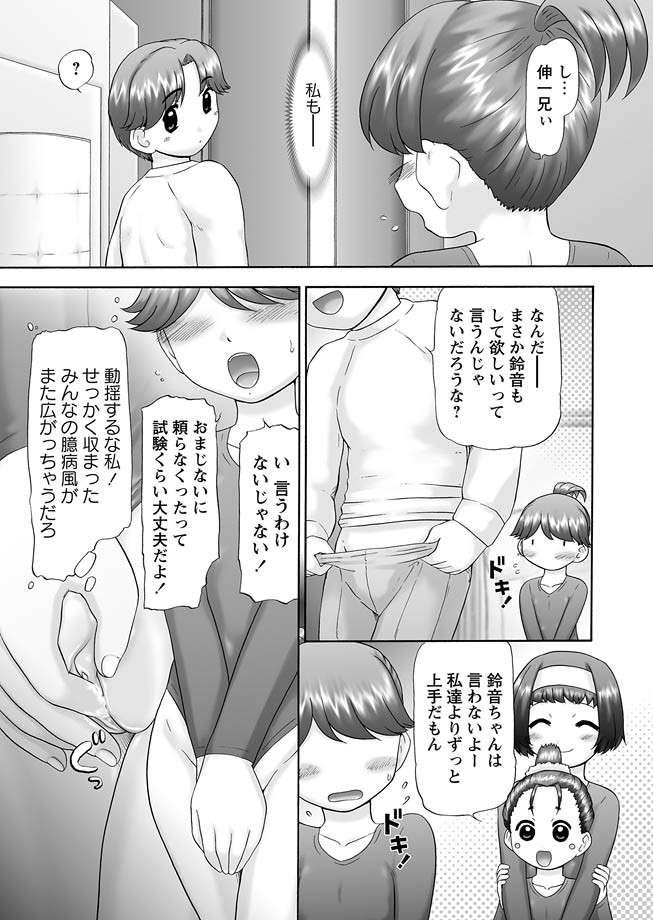 GM Ch10 page 12 full