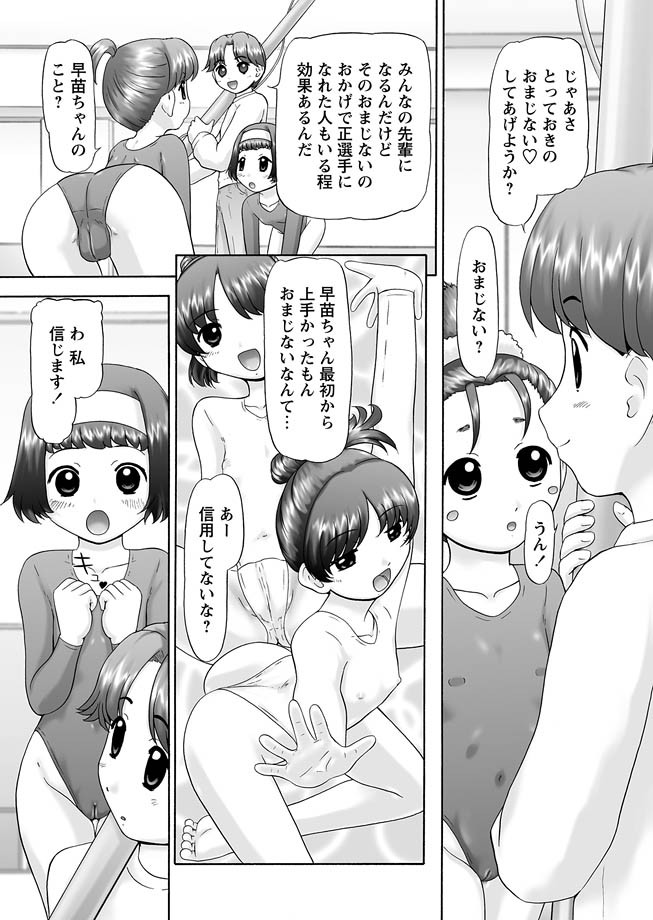 GM Ch10 page 4 full