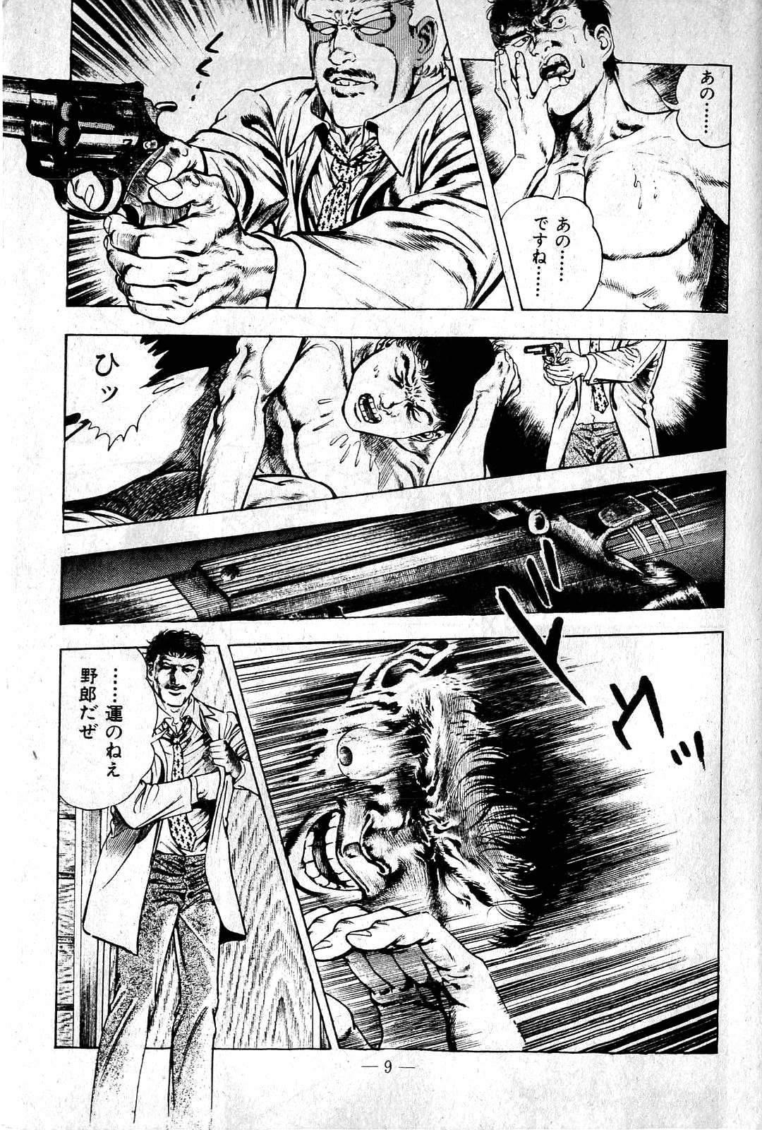 Hell's Kiss page 11 full