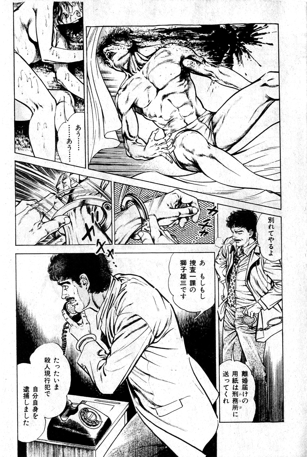 Hell's Kiss page 12 full