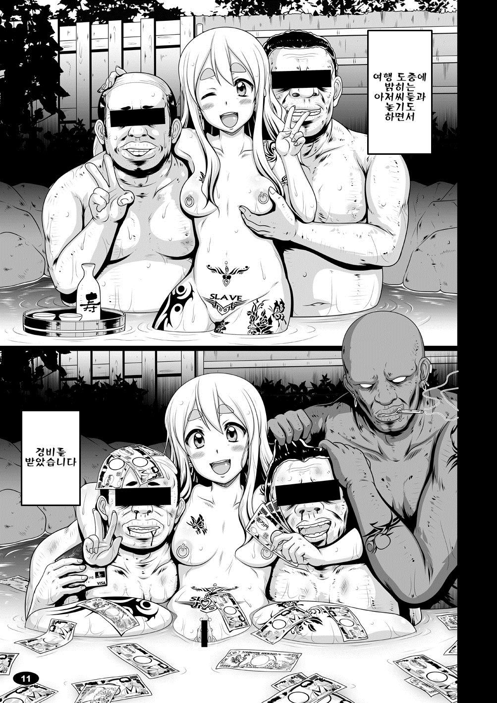 Kuroiro Jikan 3 page 10 full