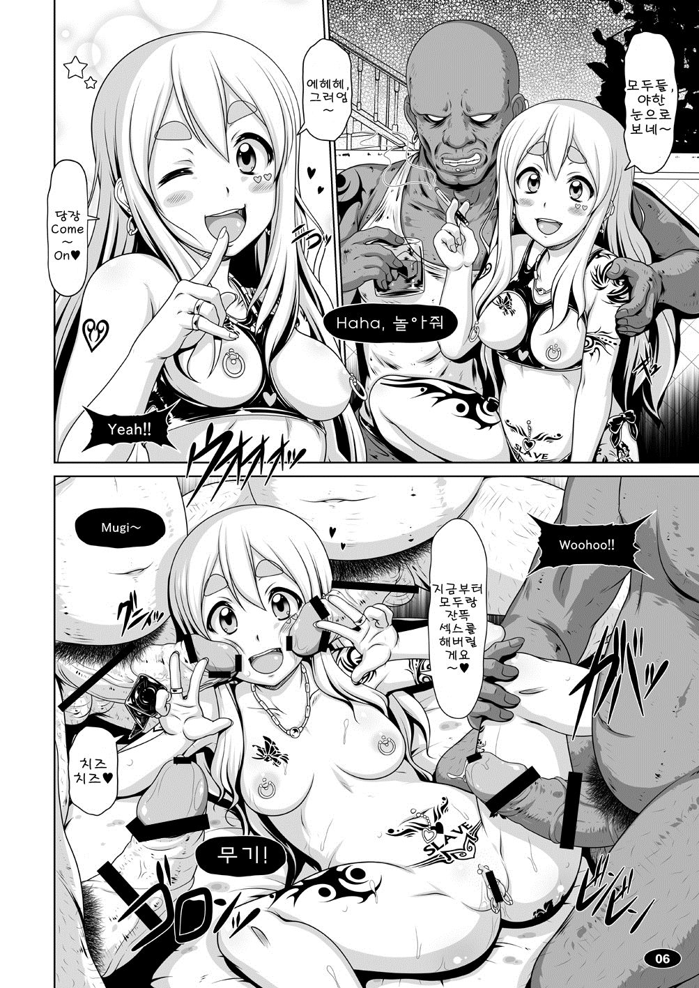 Kuroiro Jikan 3 page 5 full