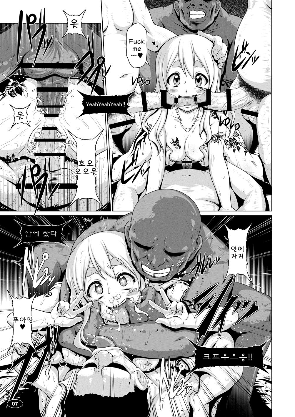 Kuroiro Jikan 3 page 6 full