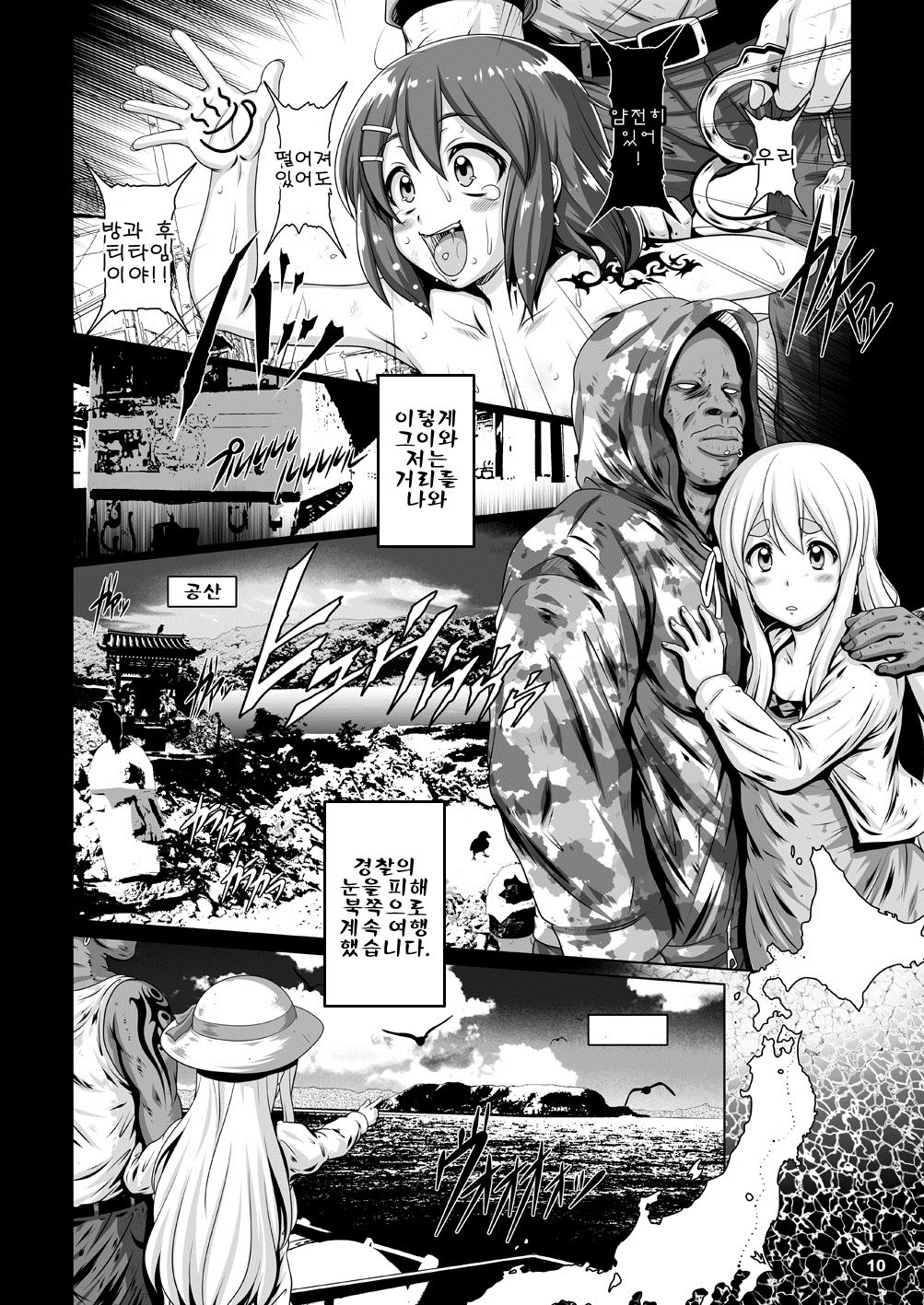Kuroiro Jikan 3 page 9 full