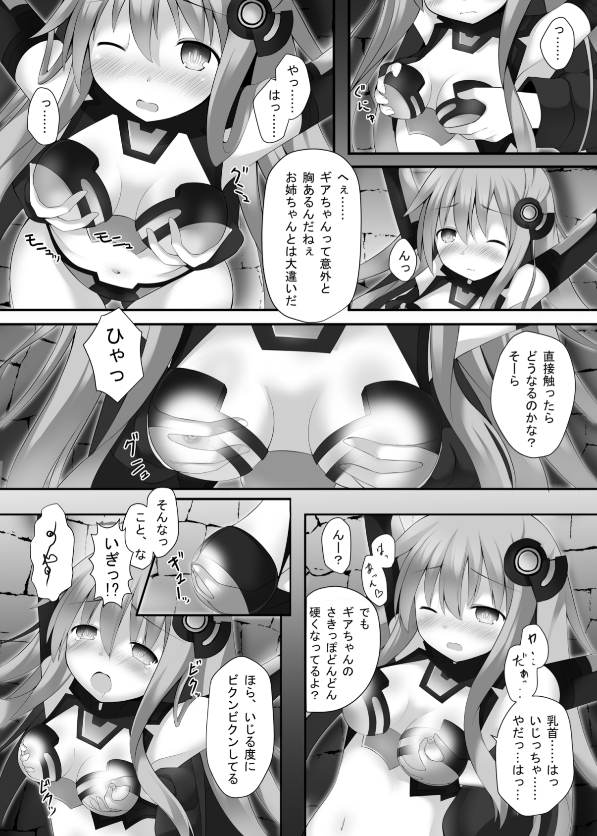 slave sister page 5 full