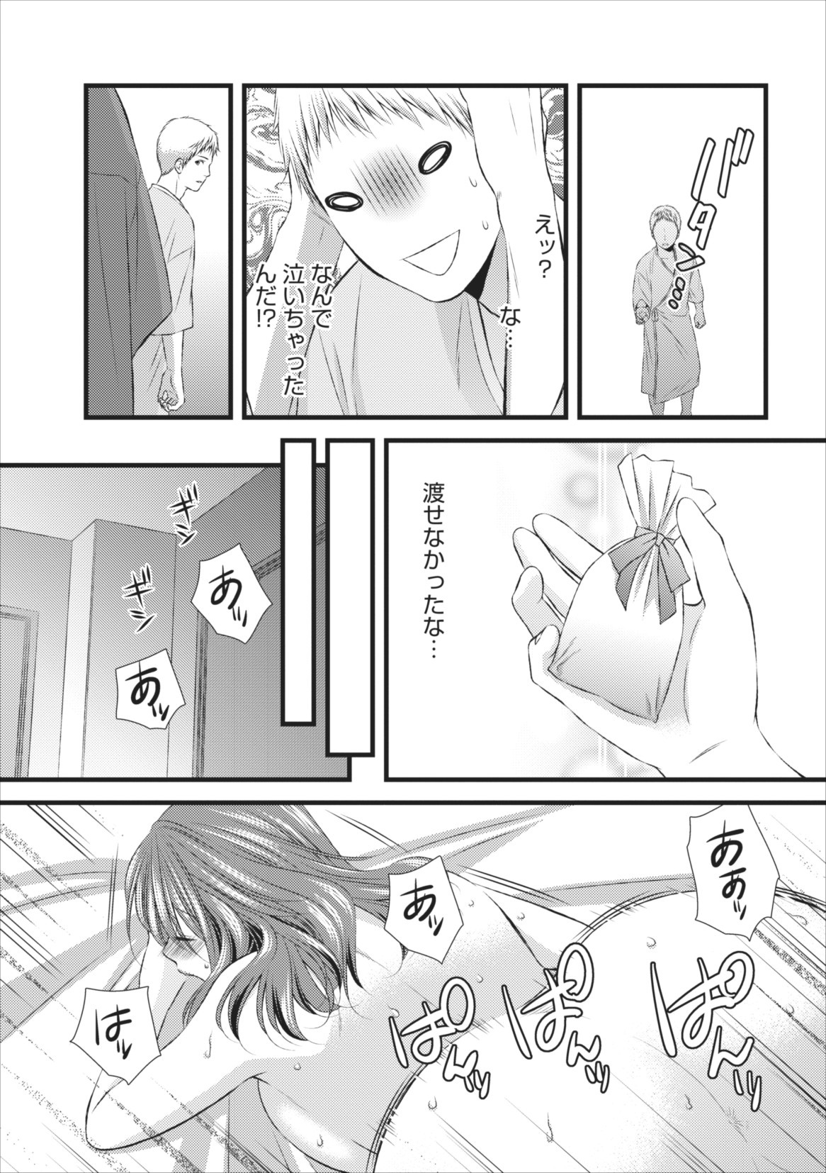 Orenchi no Kaasan ch.7 page 11 full