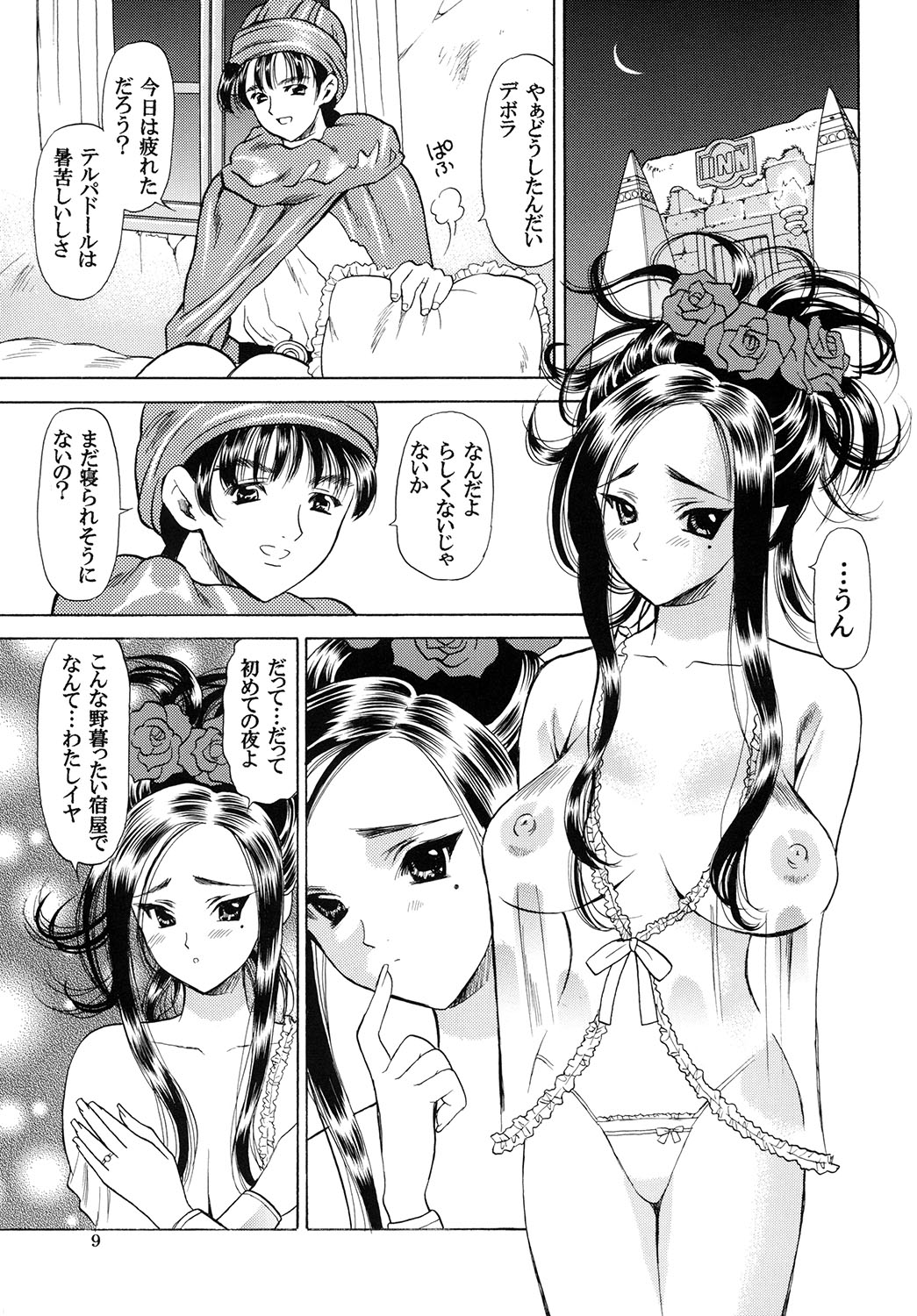 Tsukiyo no Sabaku de Hajimete wo page 8 full