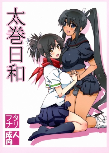 (Futaket 9.5) [Shikishima GunTool (Shikishima Tenki, Shikishima Shoutarou)] Futomaki Biyori (Senran Kagura) cover