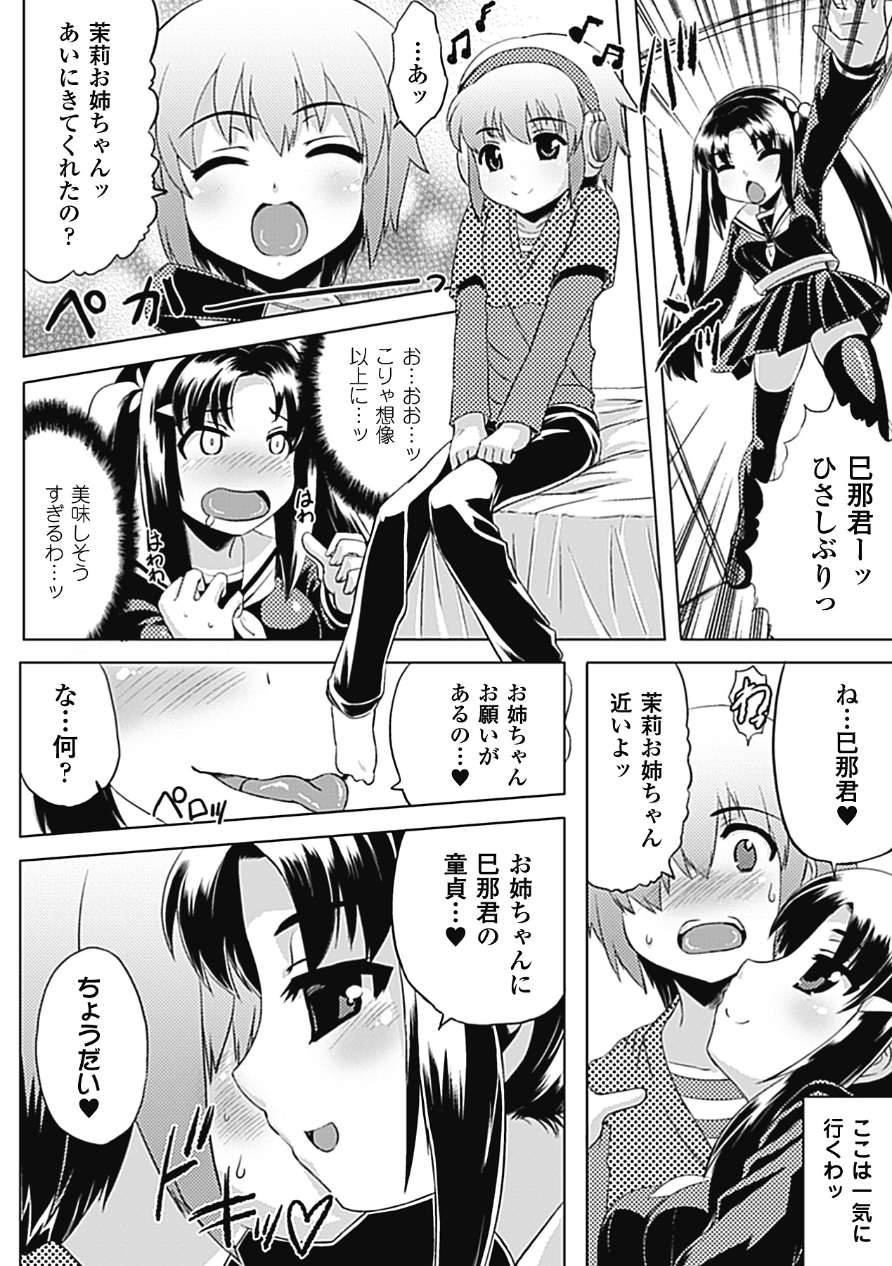Bitch Anthology Comics Vol. 1 page 12 full