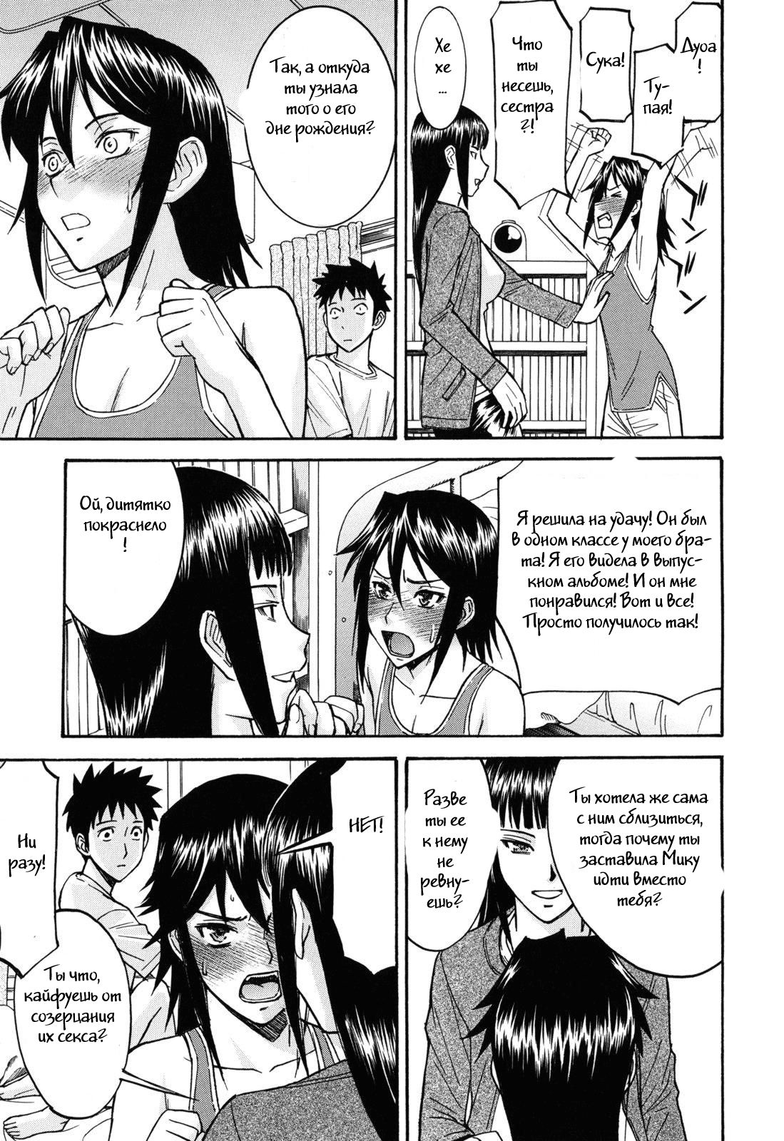 The Three Who Live Next Door page 11 full