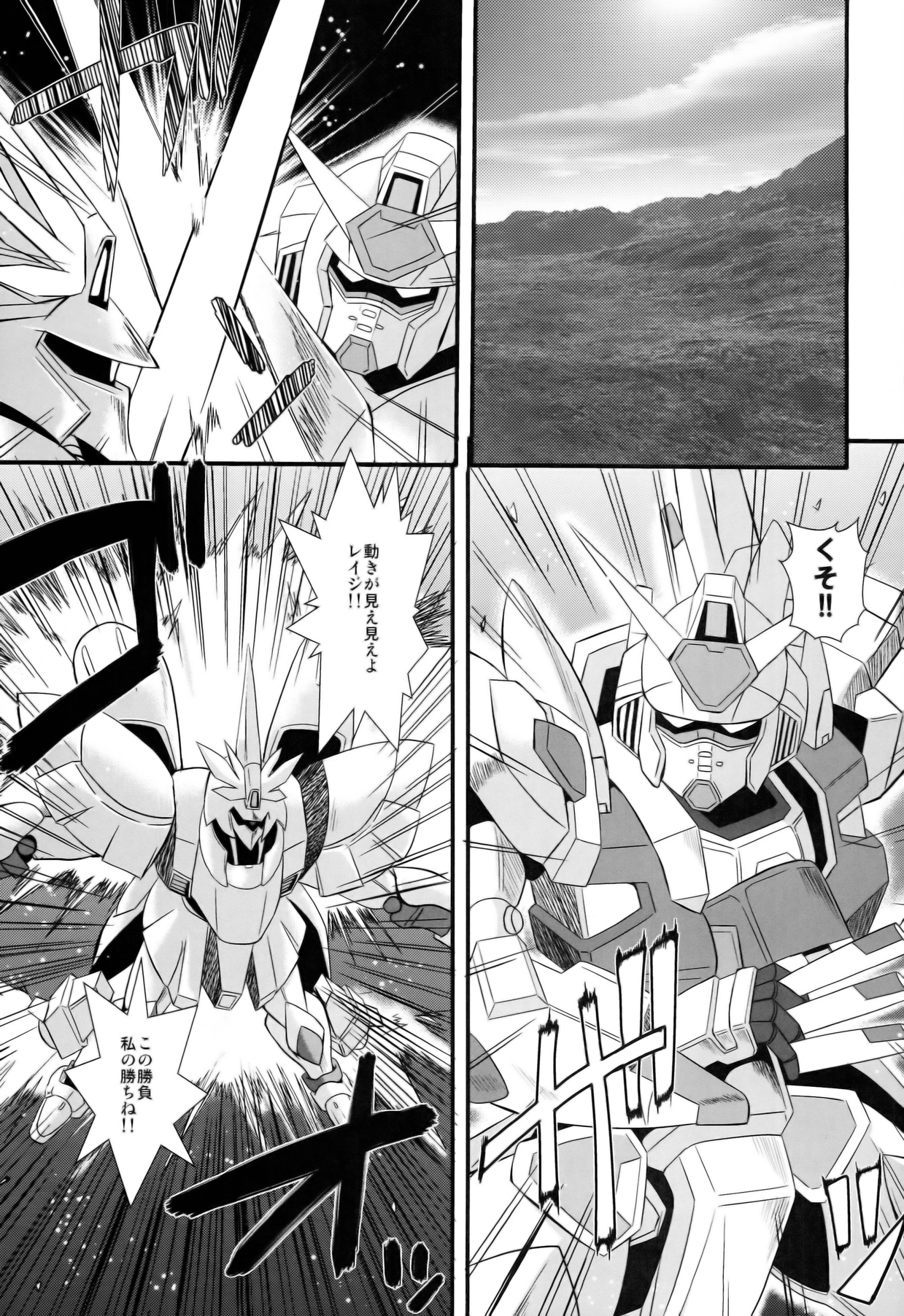 Aila Reiji to Sex Shitainen page 5 full