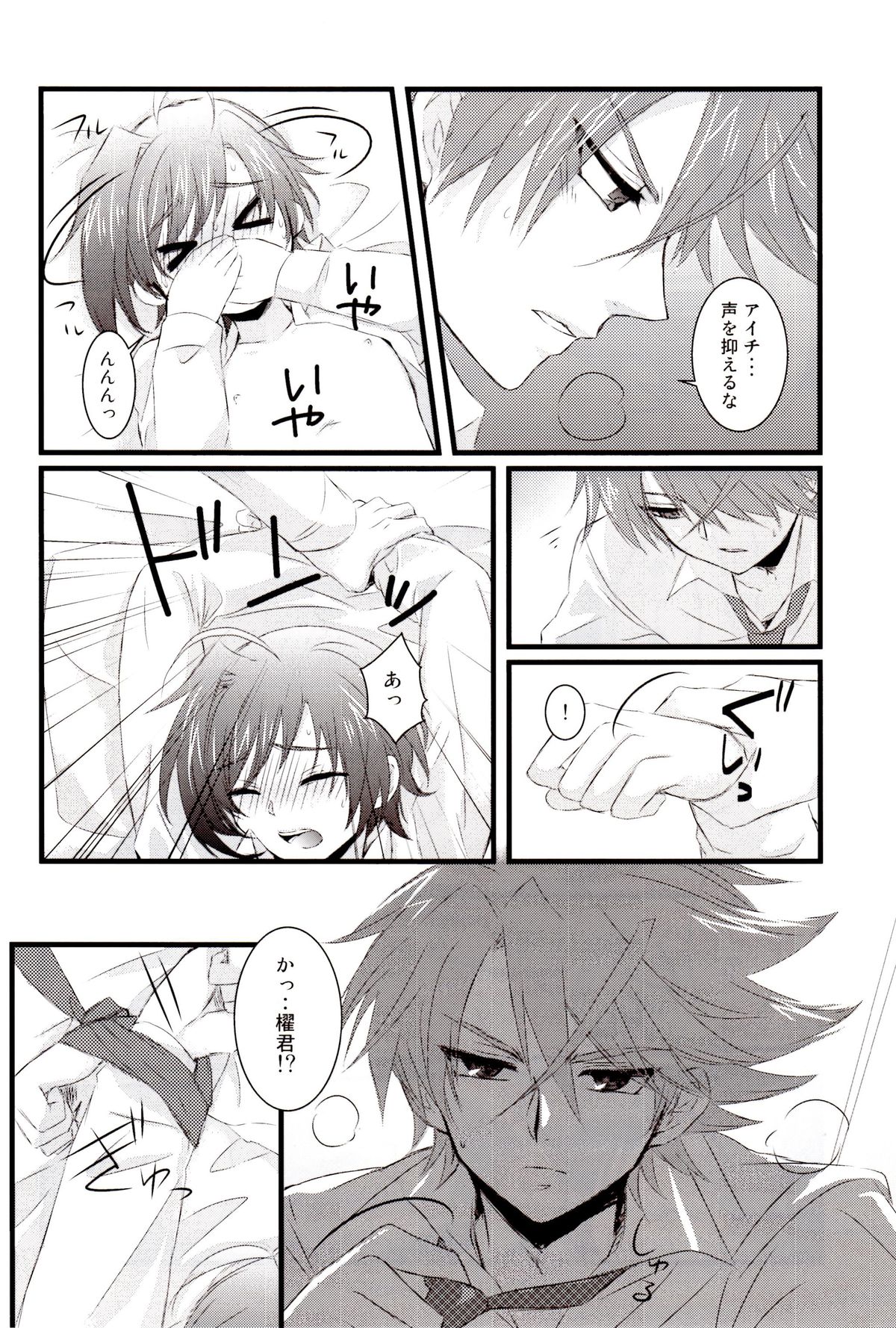 Sadistic Darling！ page 11 full