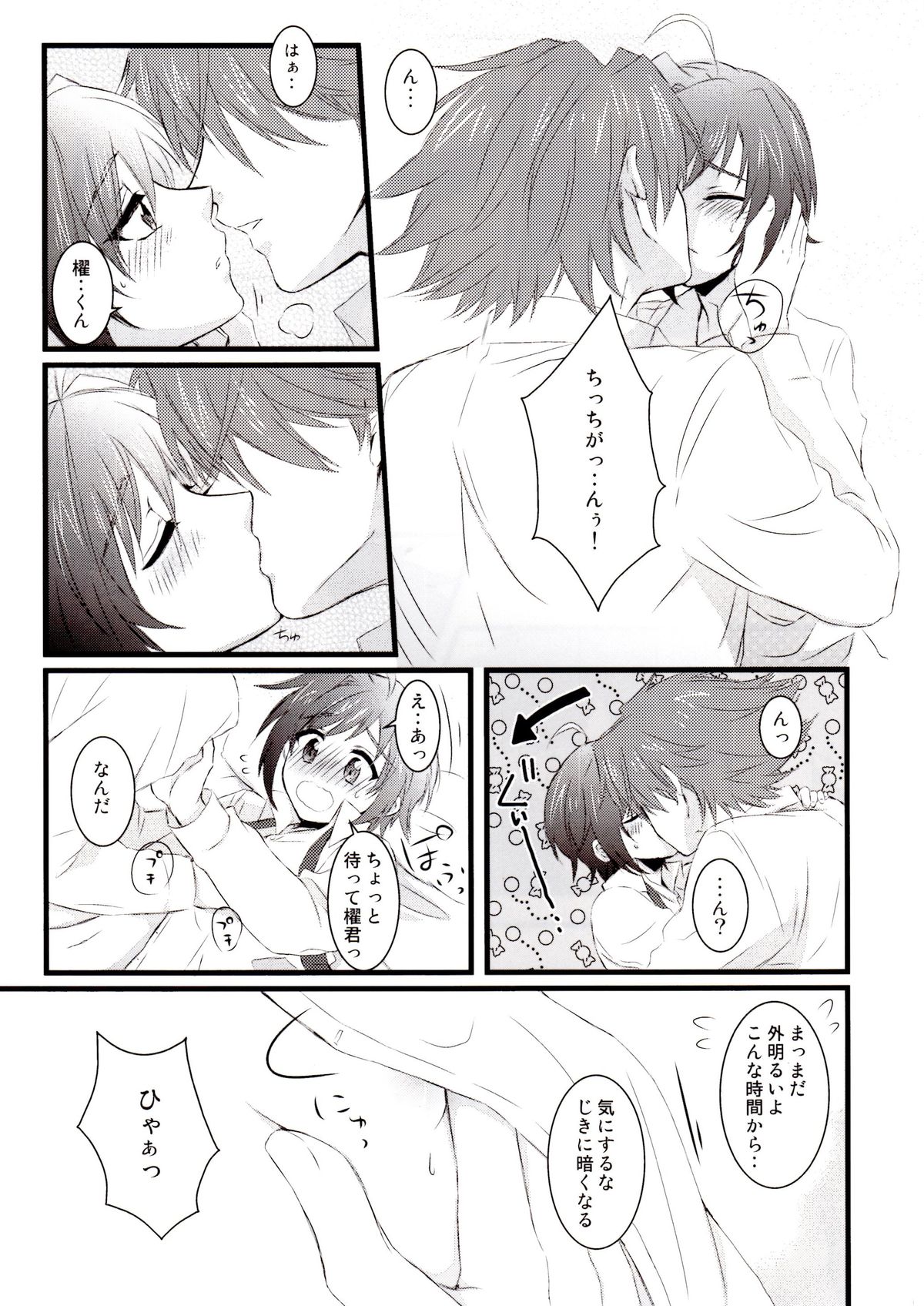 Sadistic Darling！ page 8 full