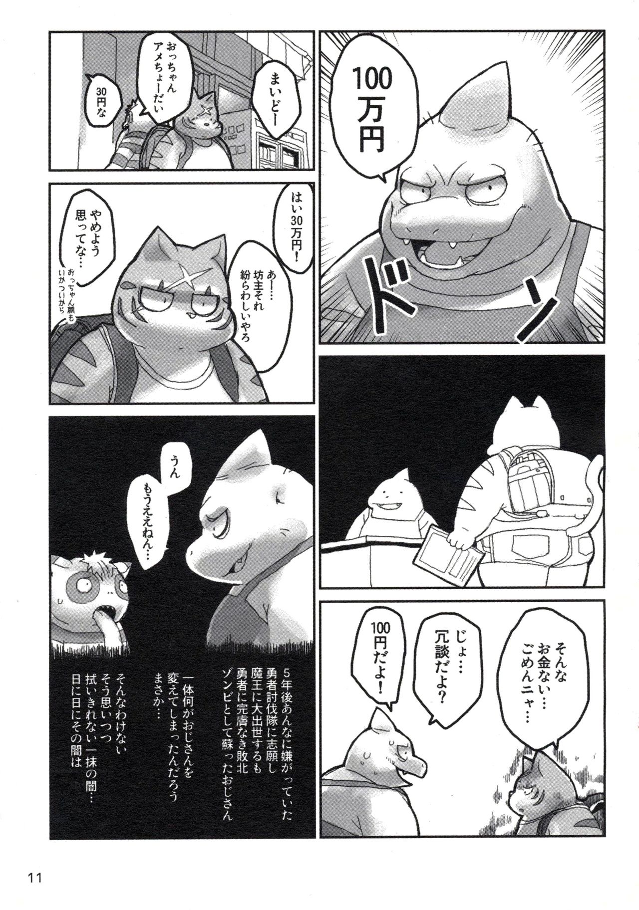 MIRISHICA8 DARKSIDE page 11 full
