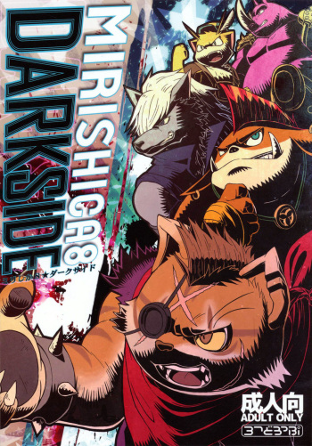 (C85) [37 Drop (Various)] MIRISHICA8 DARKSIDE (Various) cover