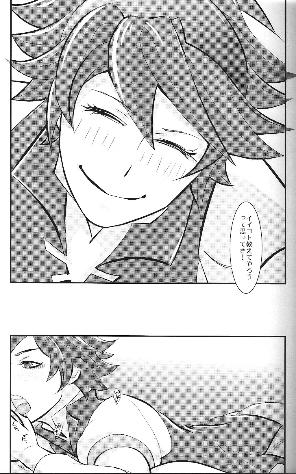 Date, ore no mono page 8 full