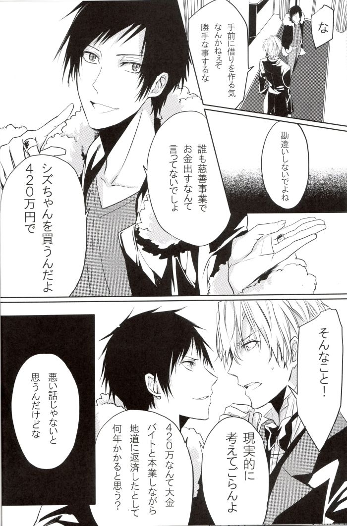 Limited Butler page 11 full