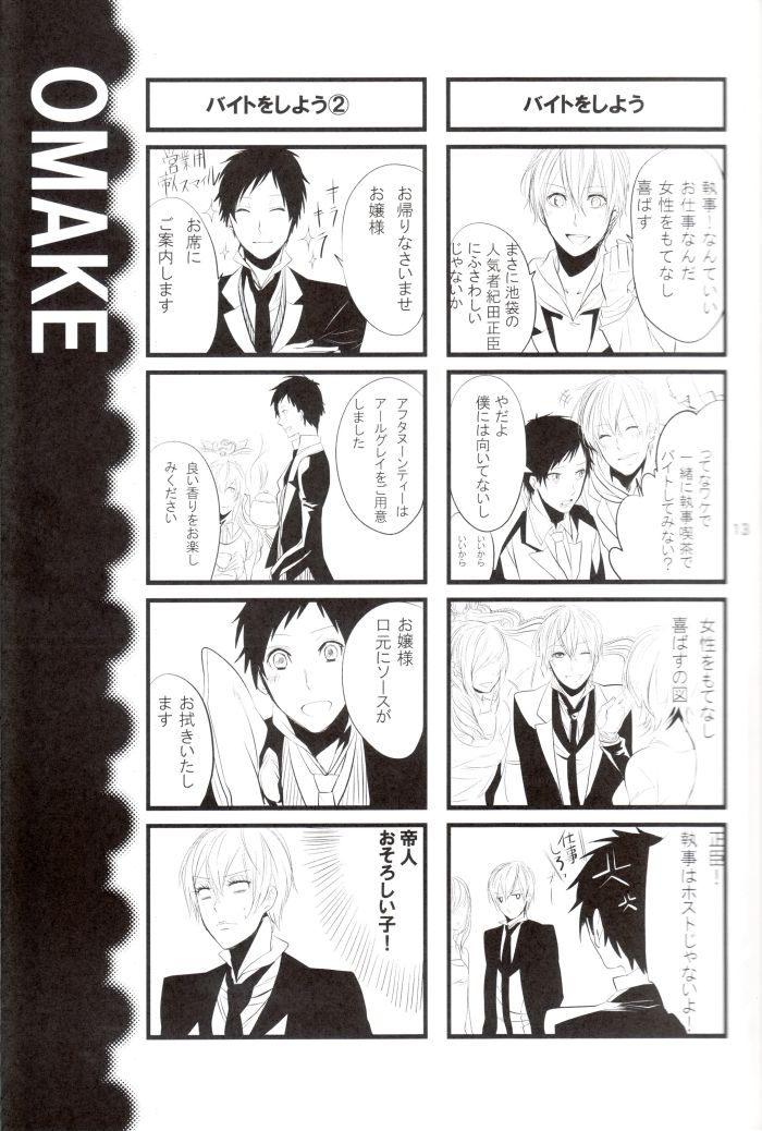 Limited Butler page 12 full