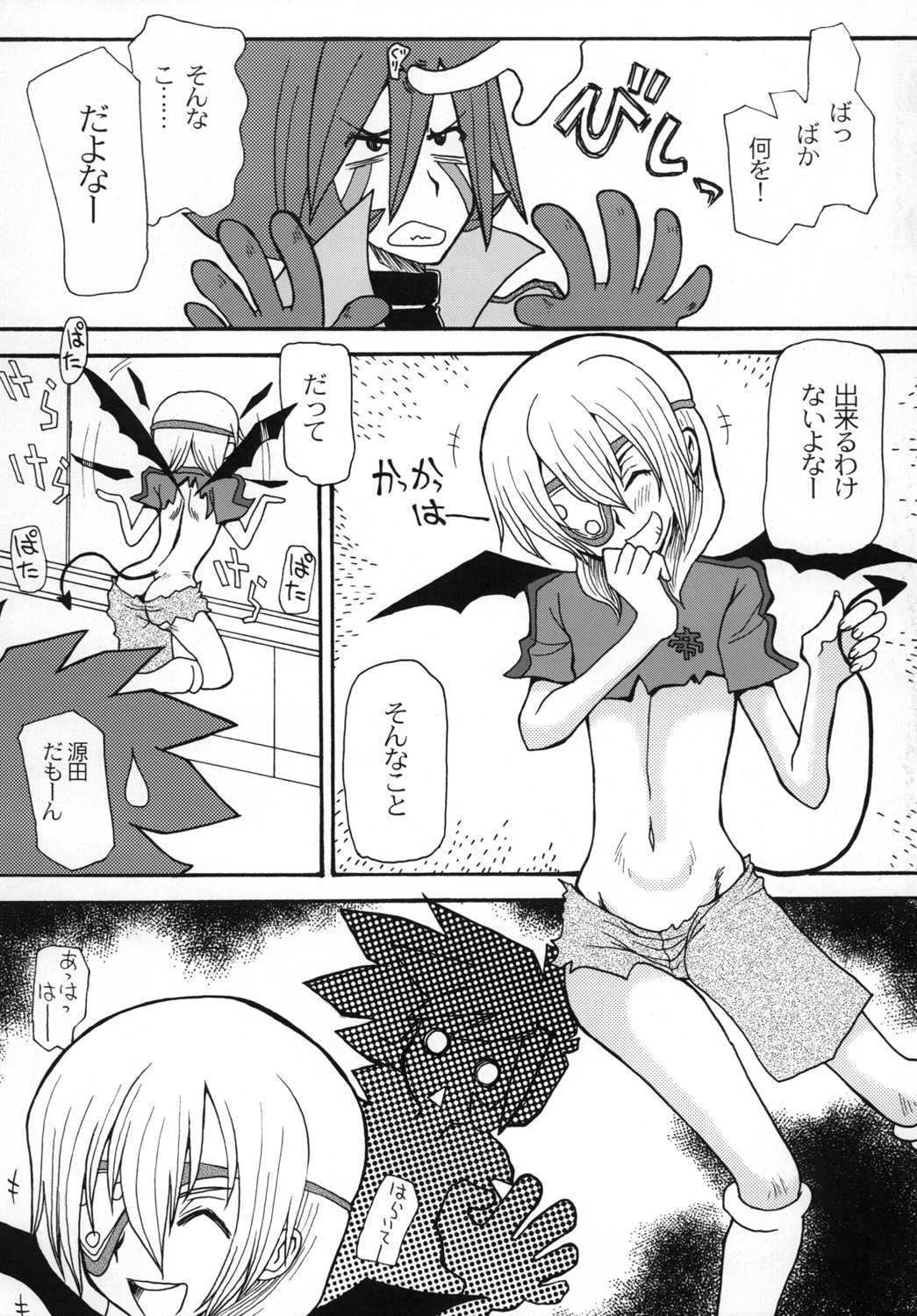 Chou Jigen SAKUMA! page 12 full
