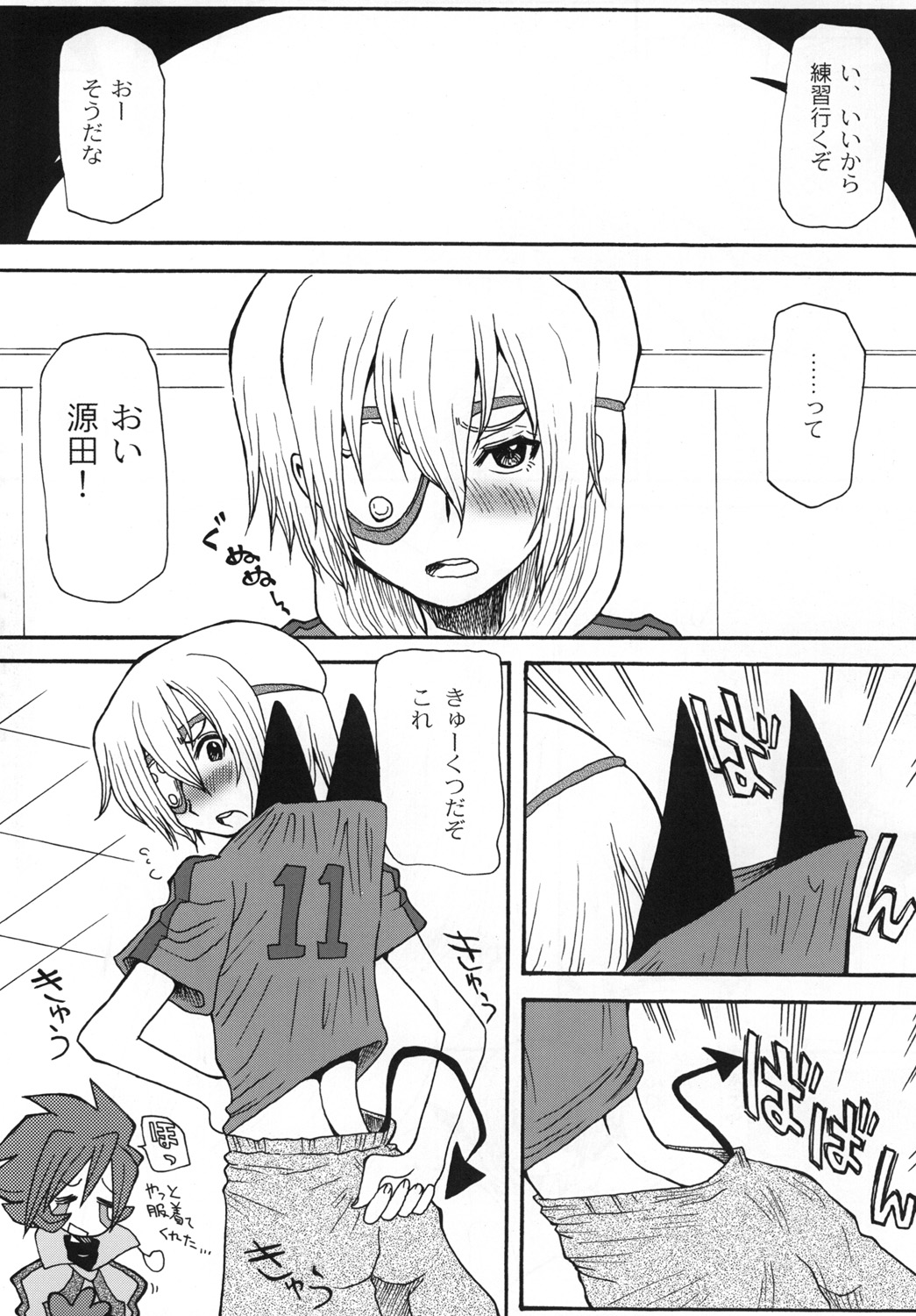 Chou Jigen SAKUMA! page 7 full