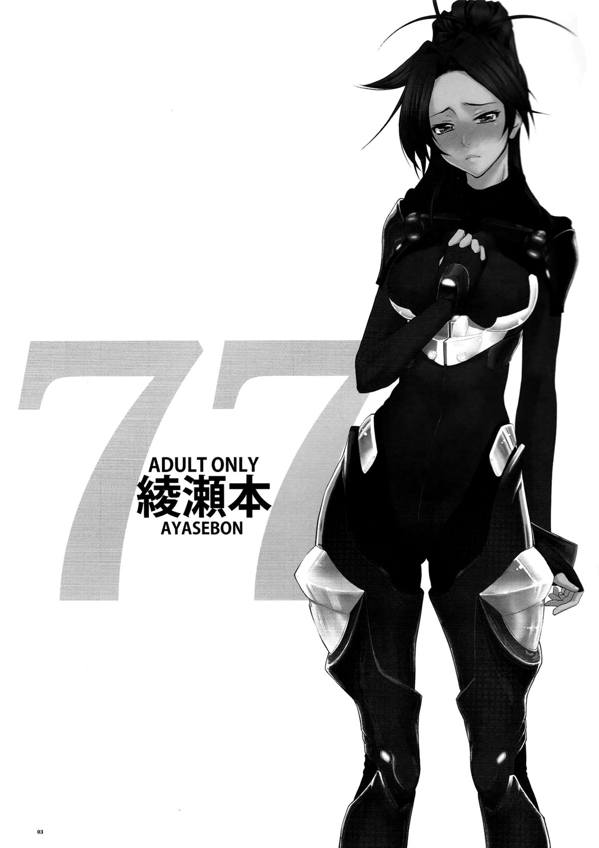 Ayasebon   =Krizalid= page 2 full