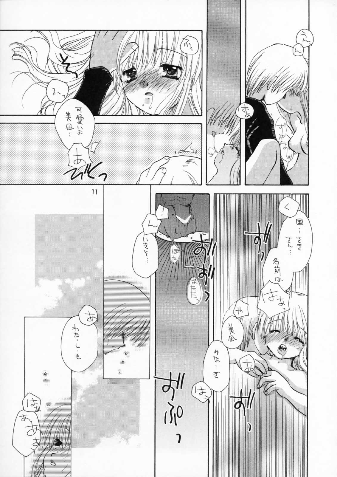 IN BETWEEN THE DEEP BLUE SEA AND THE SHELTERING SKY page 10 full
