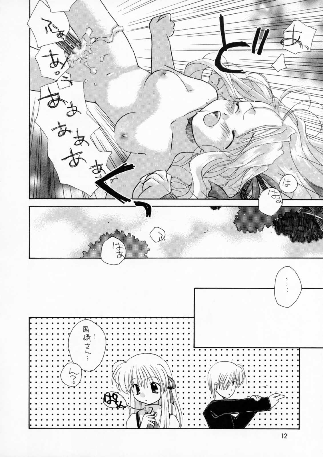 IN BETWEEN THE DEEP BLUE SEA AND THE SHELTERING SKY page 11 full