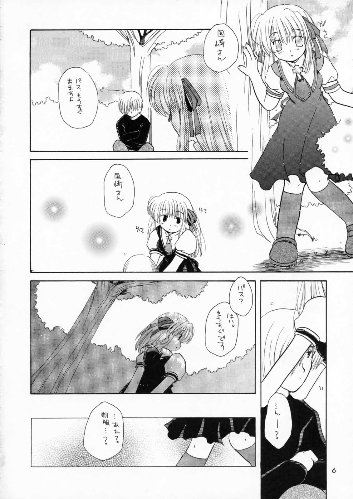 IN BETWEEN THE DEEP BLUE SEA AND THE SHELTERING SKY page 5 full