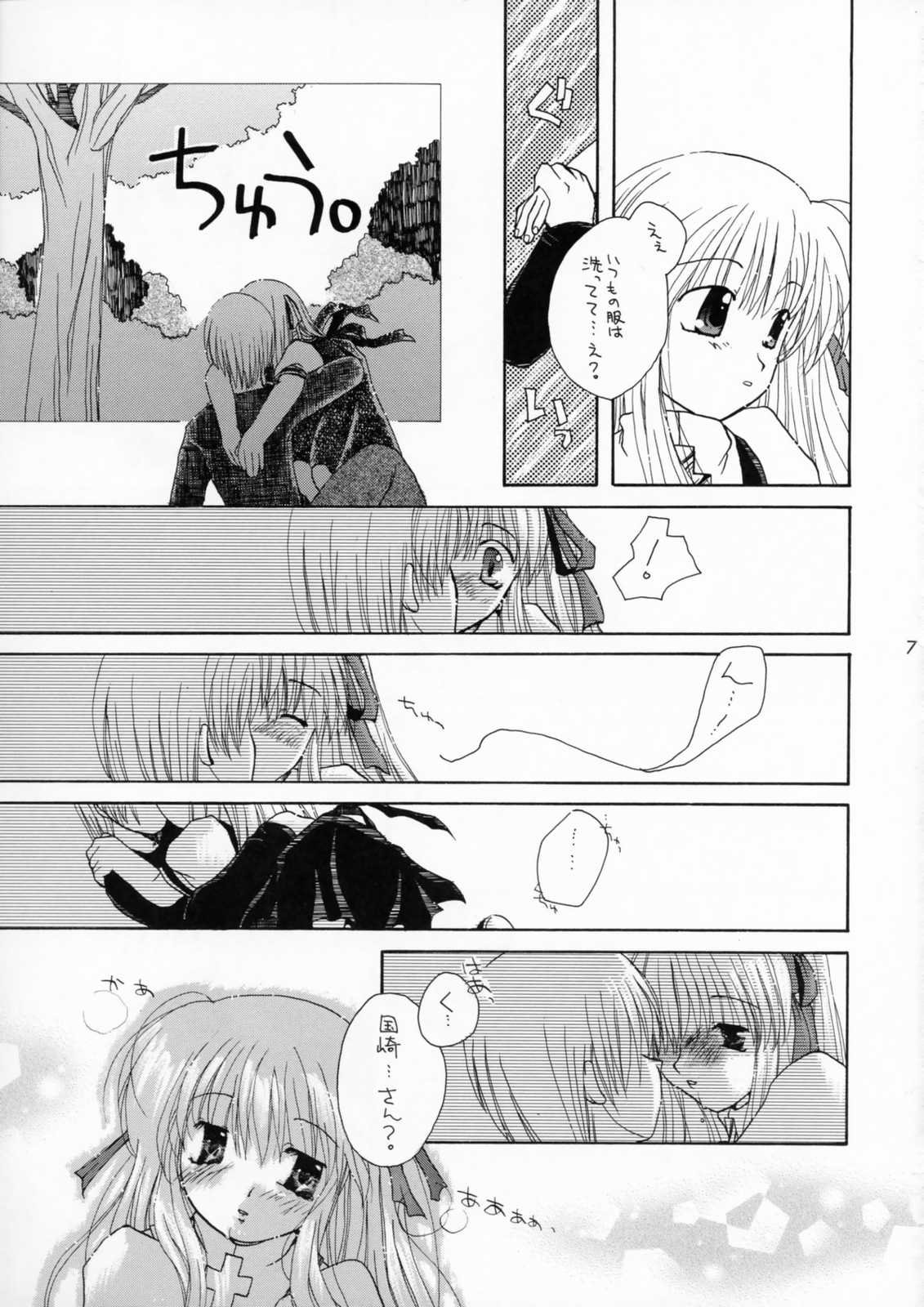 IN BETWEEN THE DEEP BLUE SEA AND THE SHELTERING SKY page 6 full