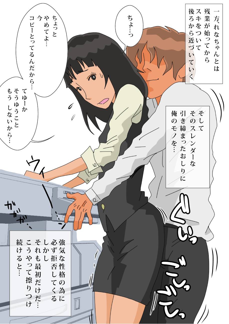 Futari no Hitozuma OL page 11 full
