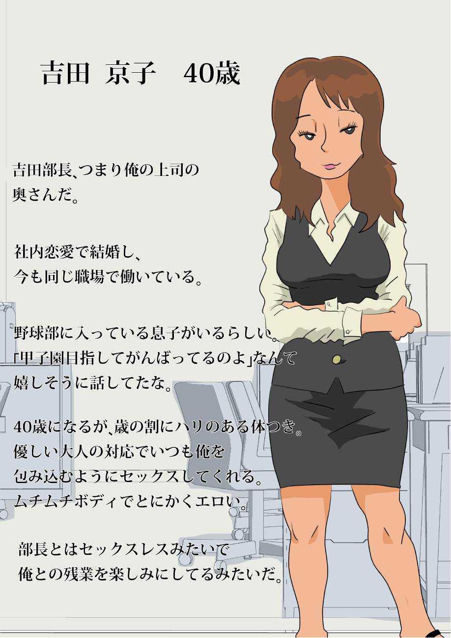 Futari no Hitozuma OL page 7 full