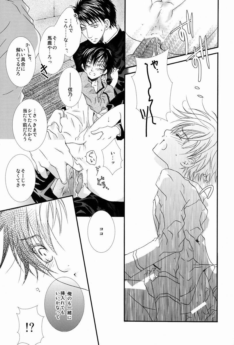Mikaduki - Crescent Moon page 11 full