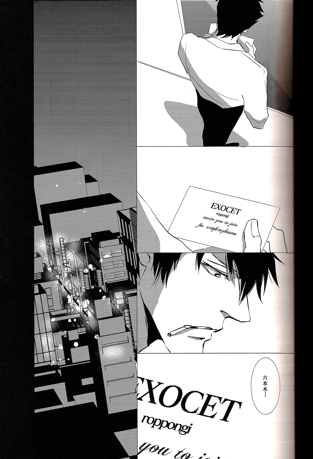 Toumei na Rinkaku page 11 full
