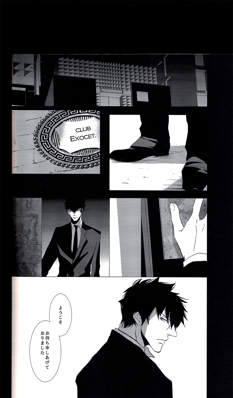 Toumei na Rinkaku page 12 full