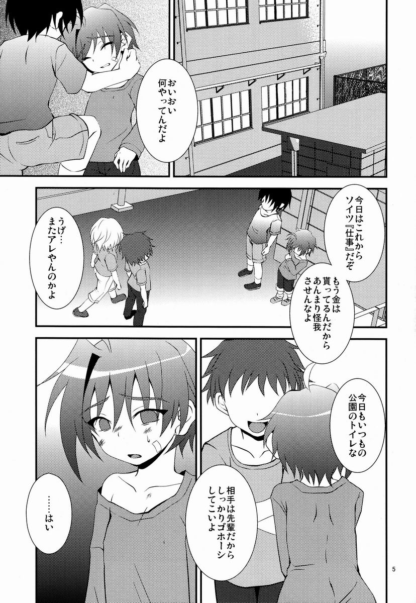 Gakusei Nikki page 5 full