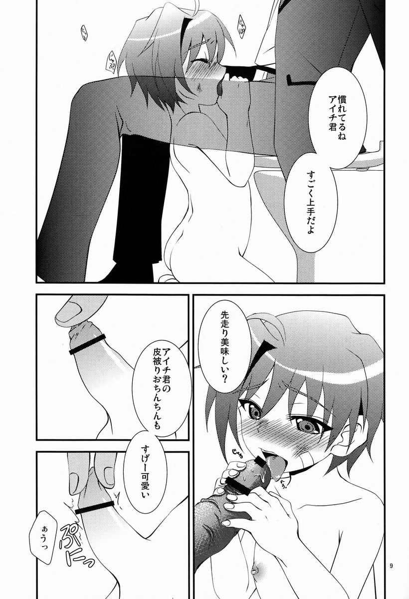 Gakusei Nikki page 9 full