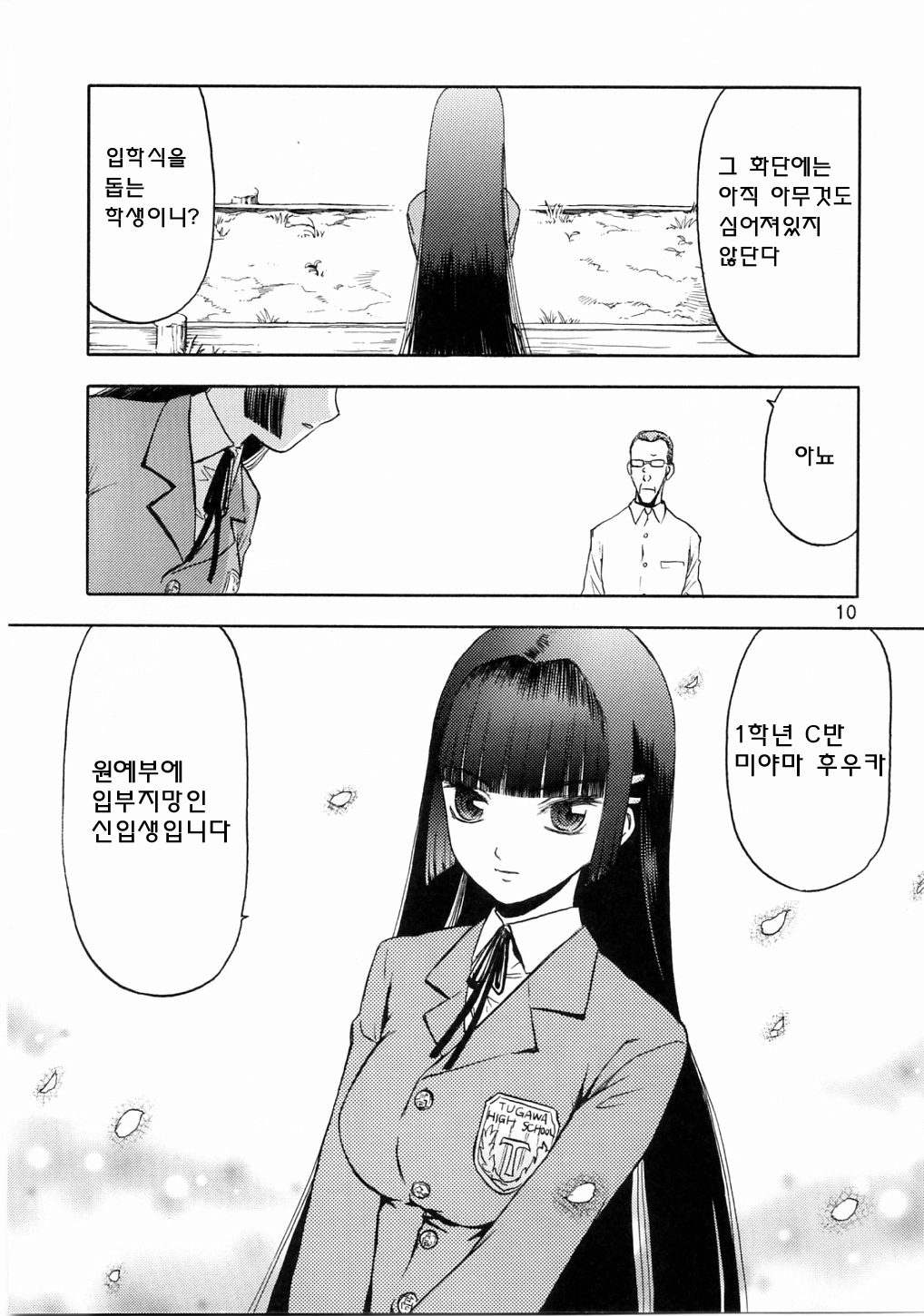 blue snow blue scene.3 page 9 full