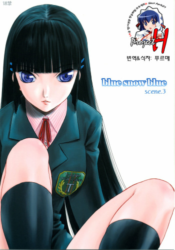 [Wakuwaku Doubutsuen (Tennouji Kitsune)] blue snow blue scene.3 [Korean] [Project H] cover