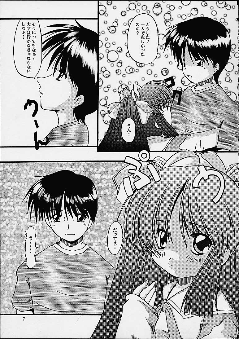 PINKISH ROSE page 5 full