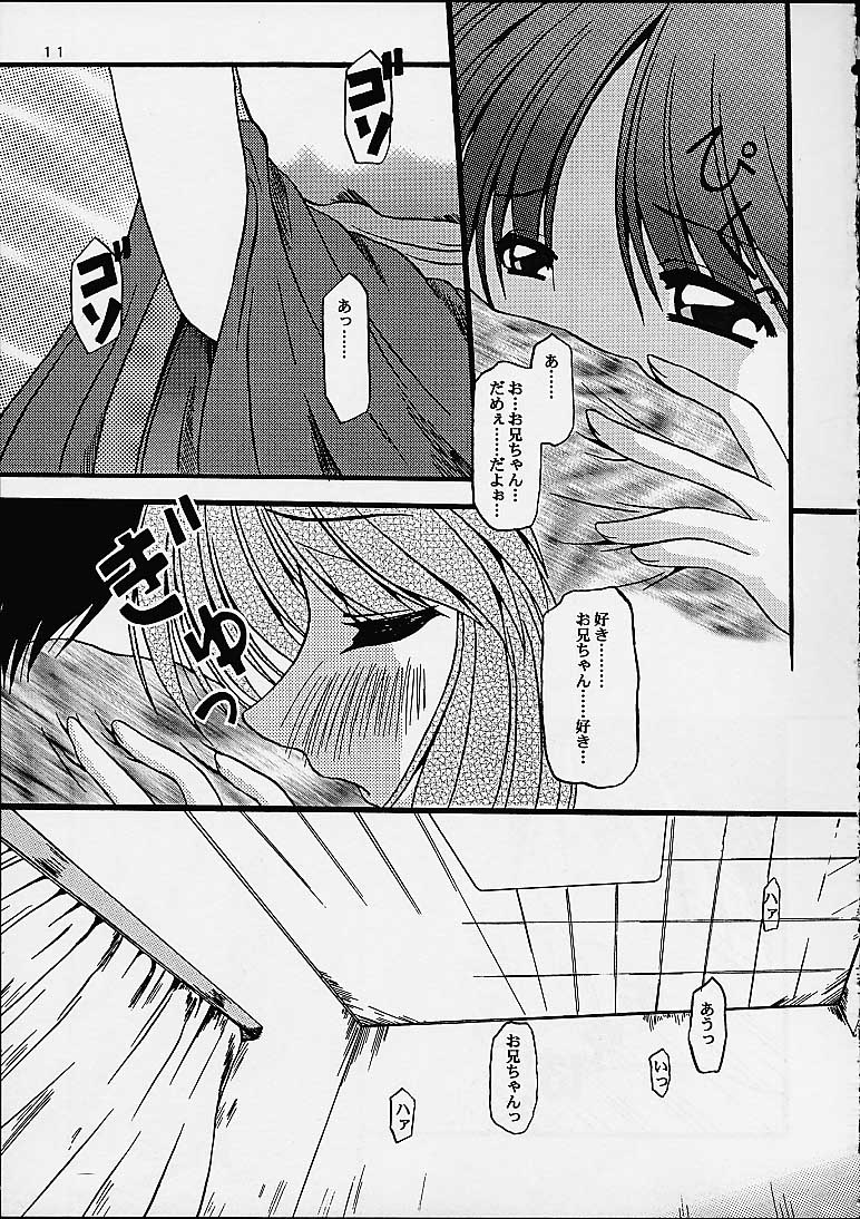 PINKISH ROSE page 9 full
