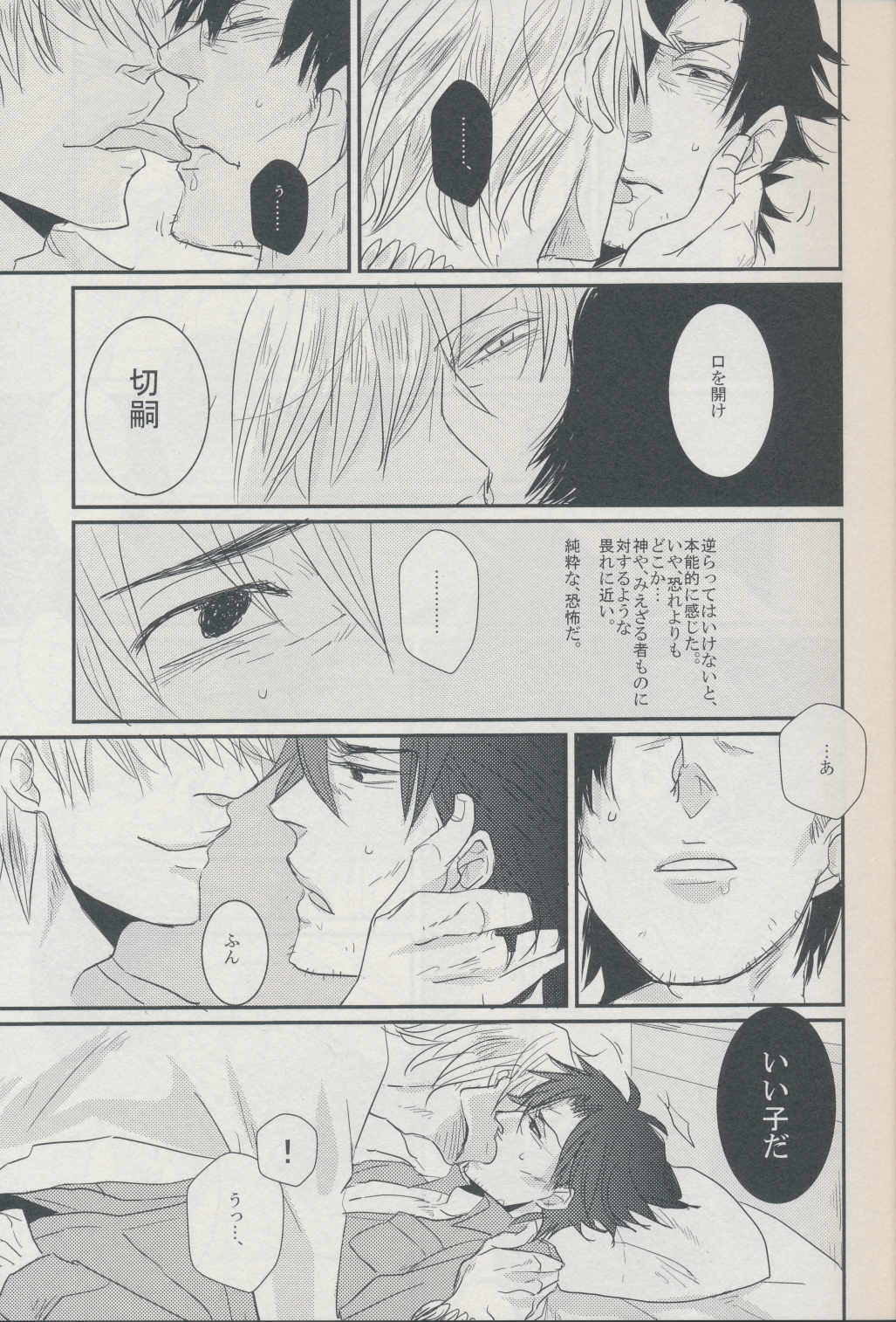 3:00 AM ni Miru Yume wa page 11 full