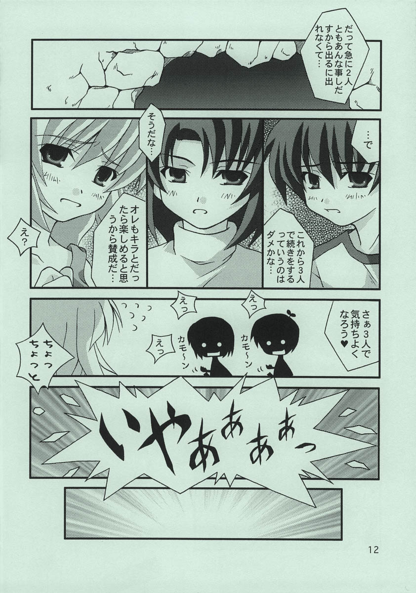 Gekka Bijin page 11 full