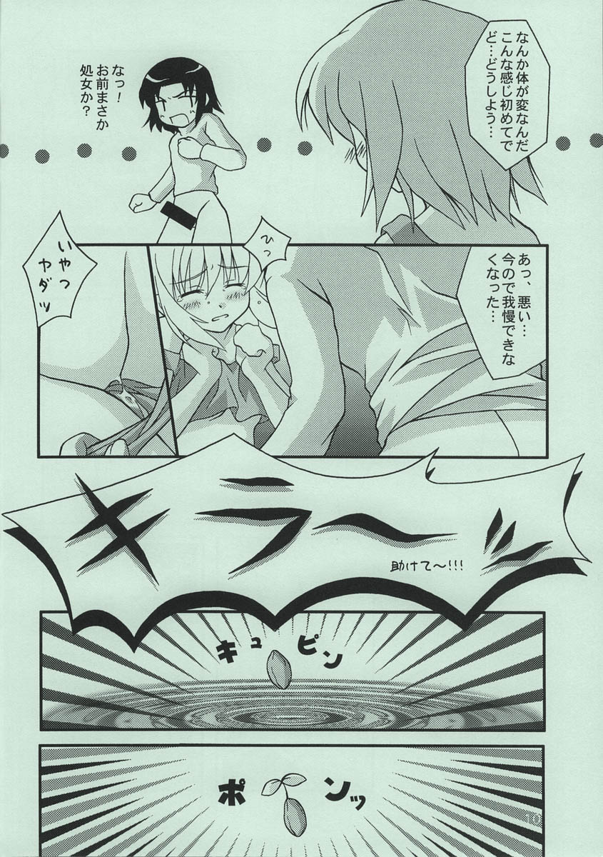 Gekka Bijin page 9 full