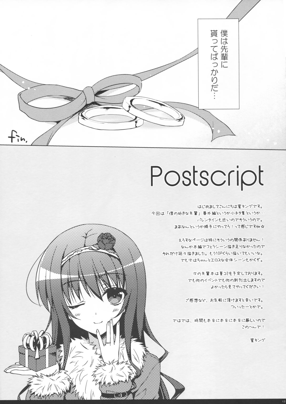 Senpai Append page 12 full
