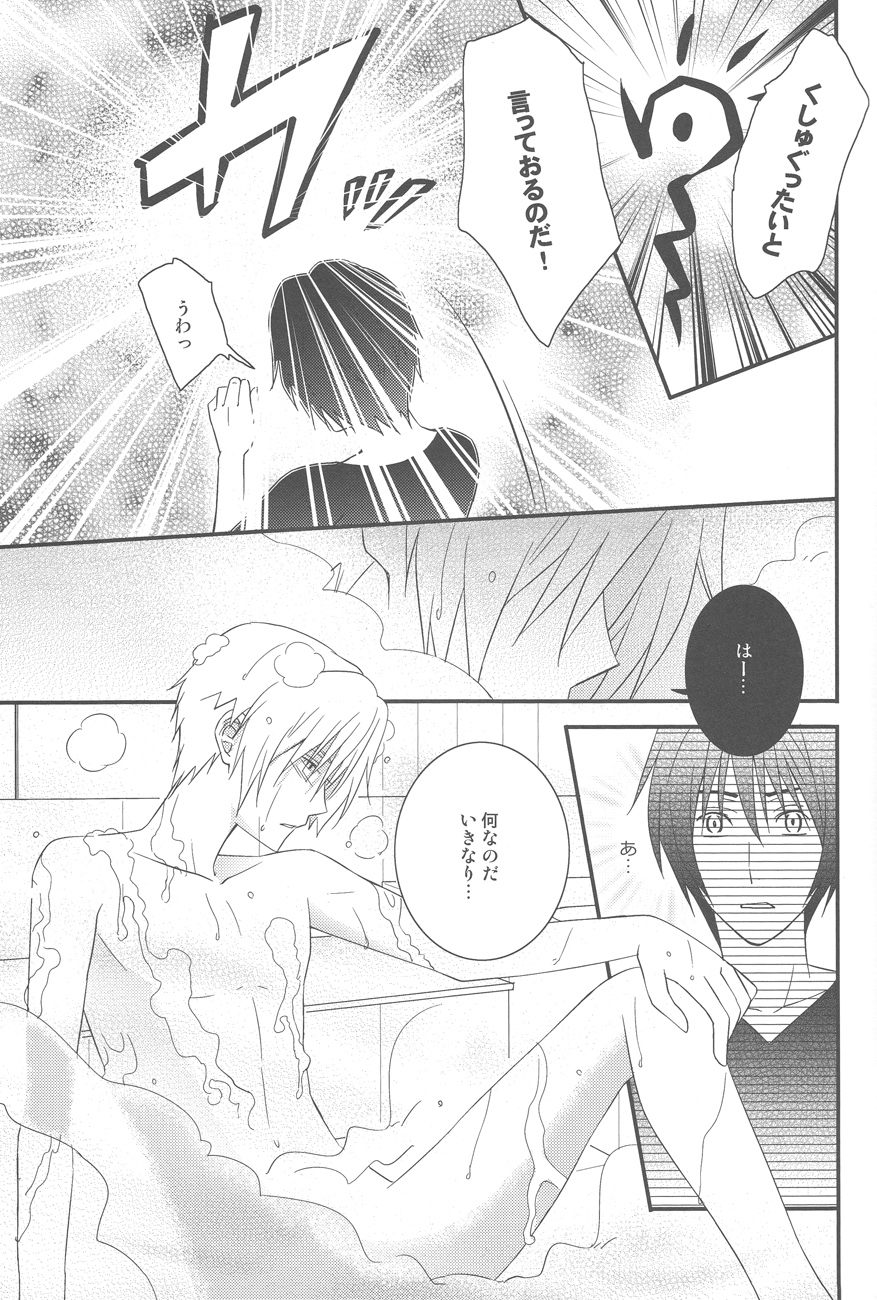 Natsumenchi no Yotta Busaneko Hirotta kedo... page 7 full