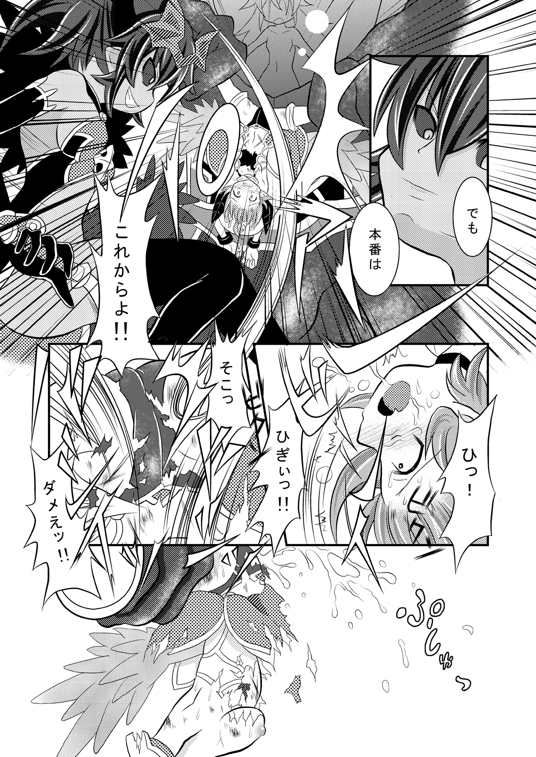 Shinra Banshou Ryona 5.7 page 12 full