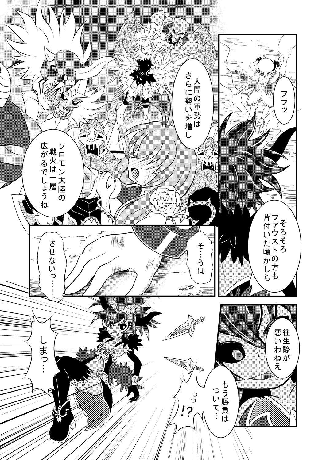 Shinra Banshou Ryona 5.7 page 4 full